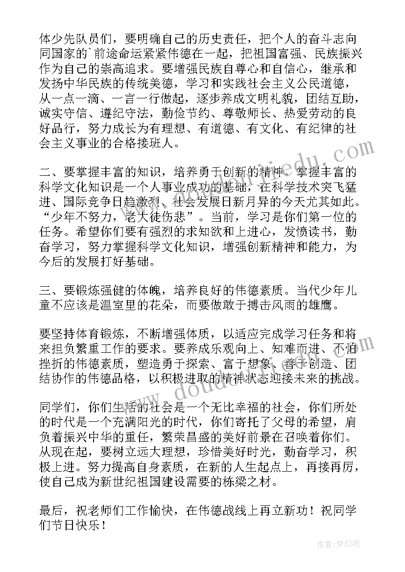 六一儿童节如何过比较好 六一儿童节方案(通用8篇)