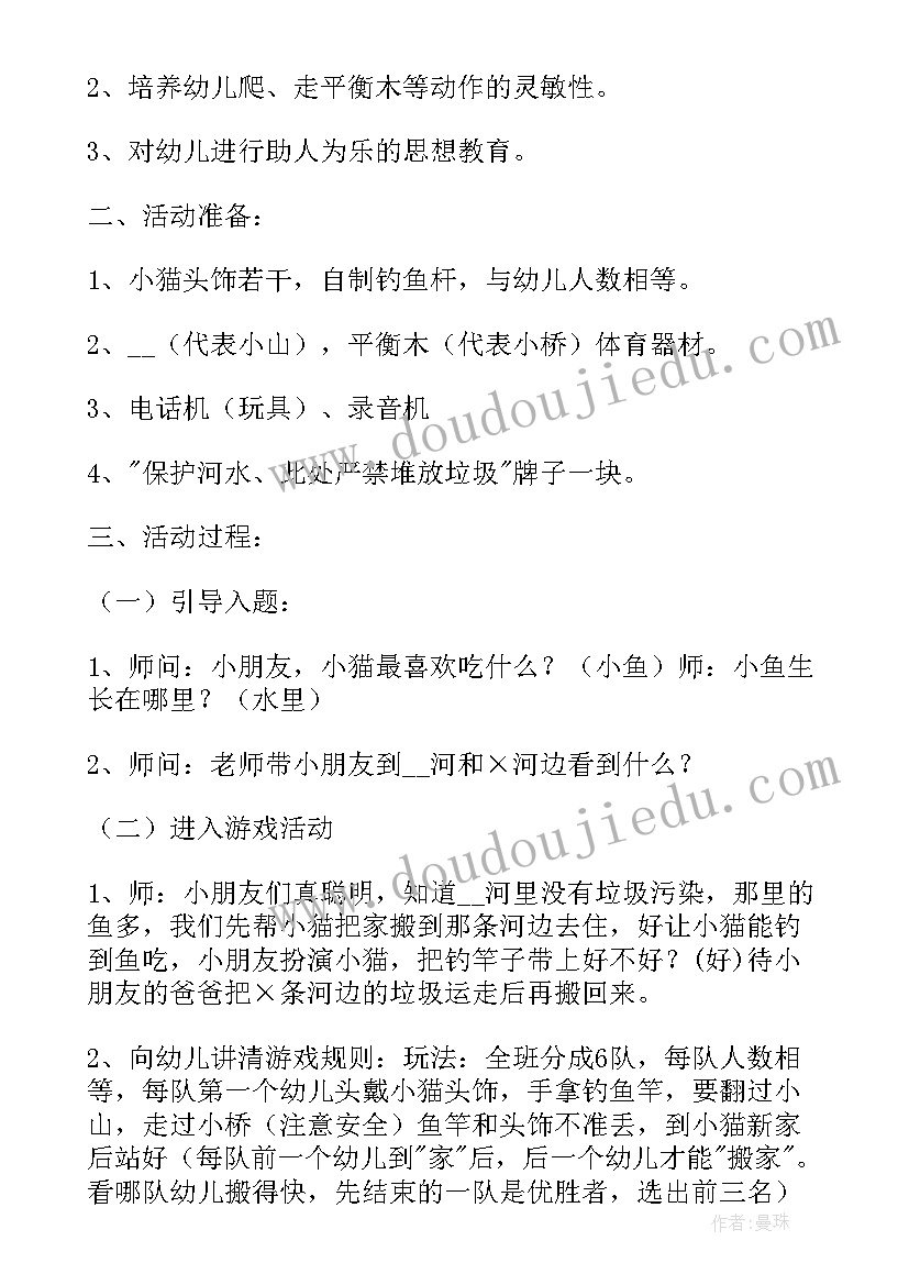 最新保护环境策划书活动流程 保护环境活动策划方案(大全6篇)