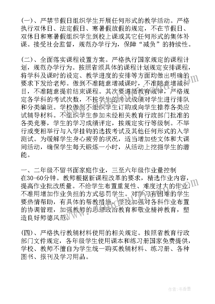 最新学校规章制度心得体会(通用8篇)