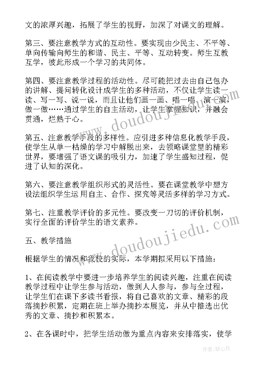 部编版初一语文个人工作计划 初一语文个人工作计划(大全8篇)