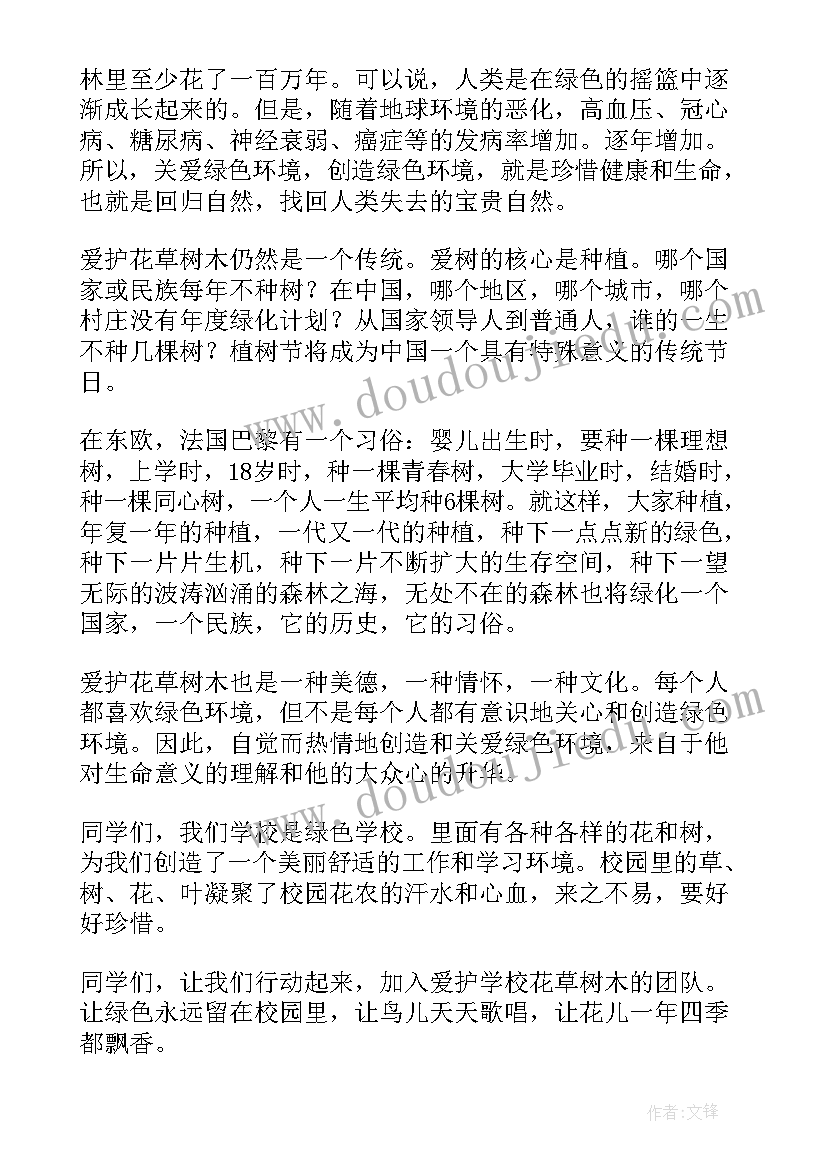 2023年高三国旗下的讲话演讲稿(大全8篇)