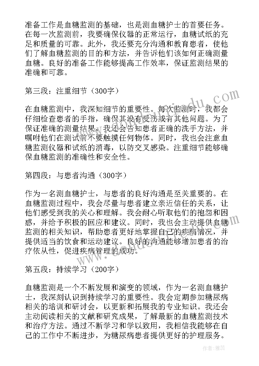 最新护士个人心得体会(模板11篇)