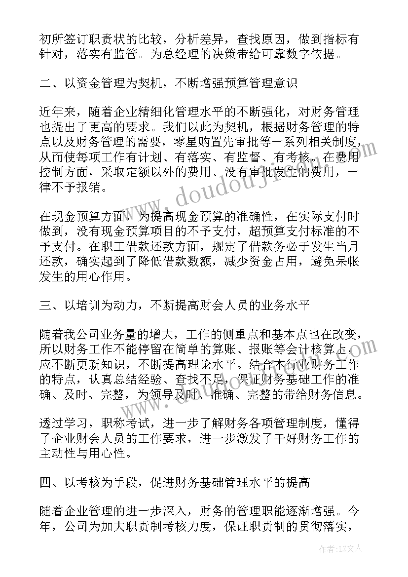 最新出纳人员工作个人总结(精选16篇)