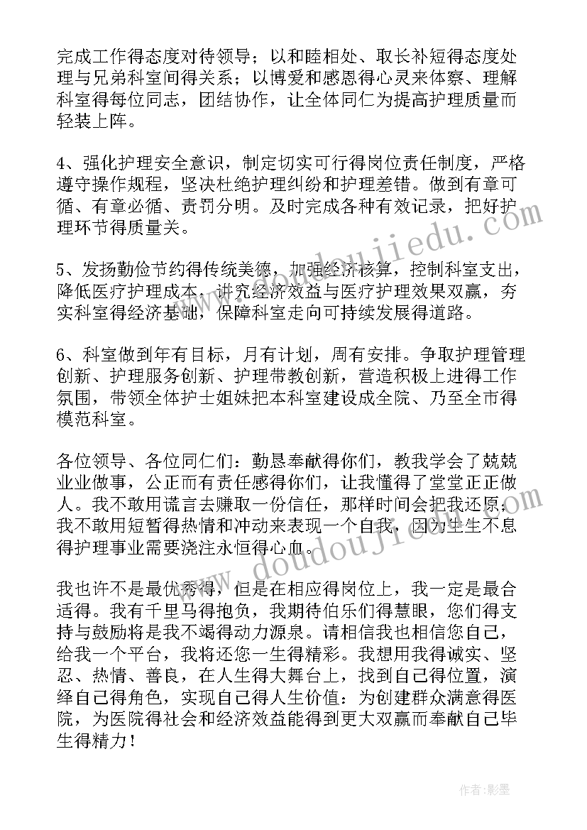 2023年护士年度考核个人总结 护士年度个人考核个人总结(通用12篇)