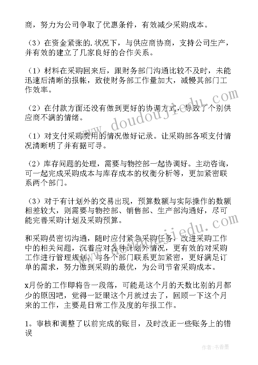 2023年财务科主要工作汇报(实用8篇)