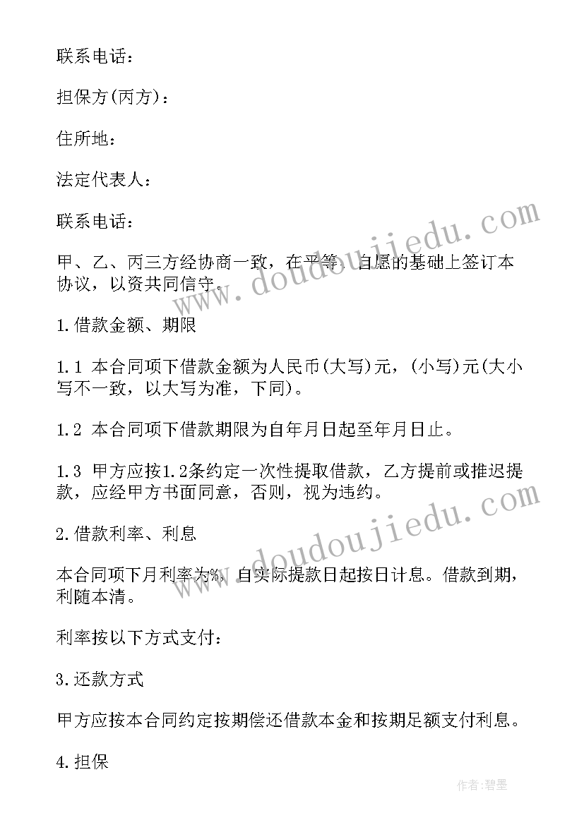 2023年连带责任保证担保承诺书(优秀8篇)