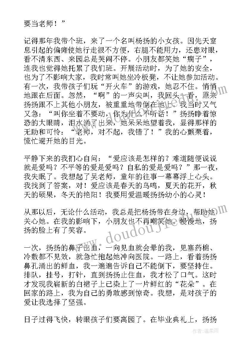 如何做好一名班主任 如何做好一名的幼儿教师心得体会(汇总8篇)