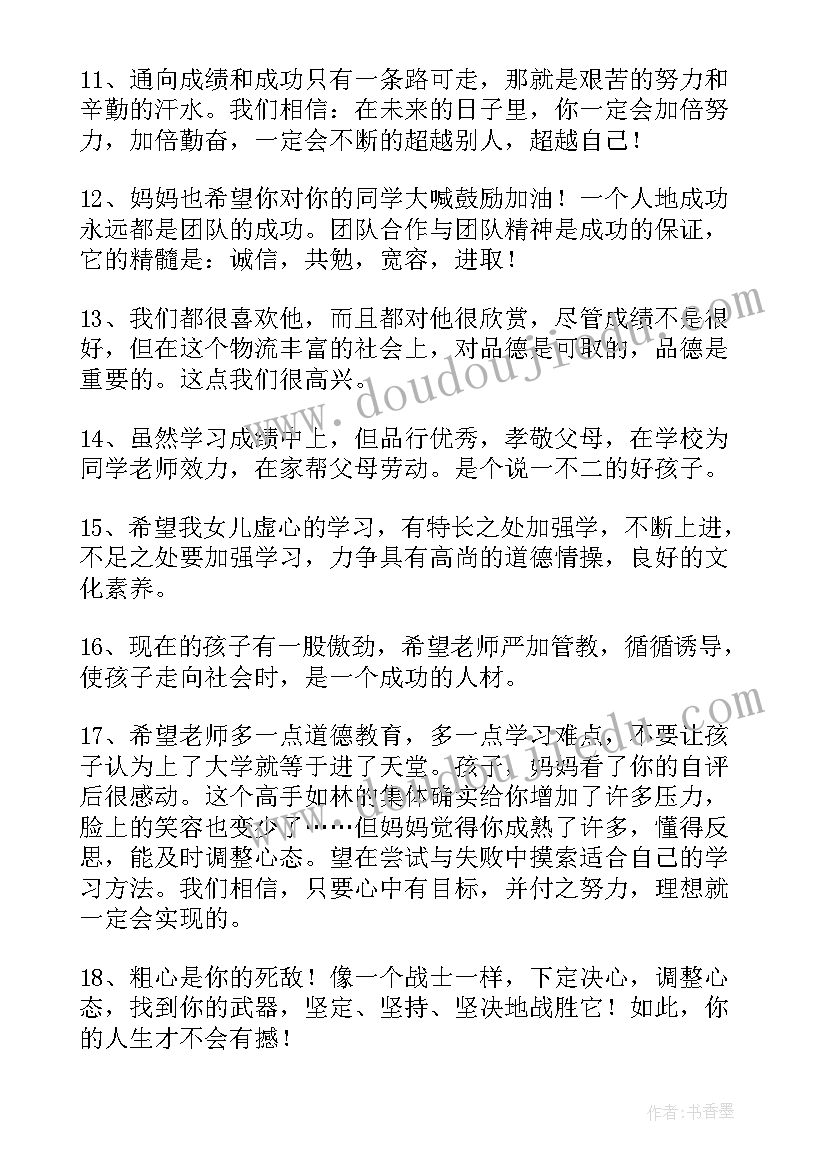 2023年新学期开学励志短句 小学新学期开学励志经典语录秋季(大全8篇)