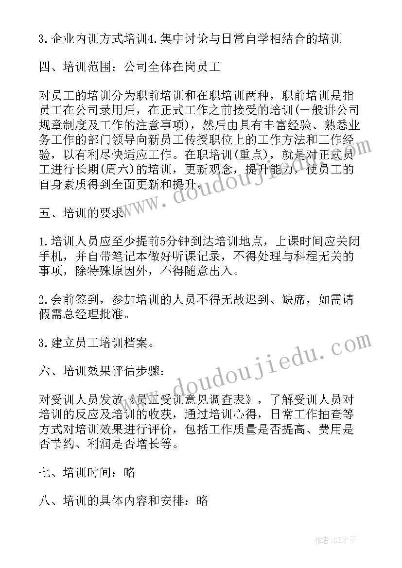 最新年度安全生产培训计划安排一览表 年度人员培训计划表(模板8篇)