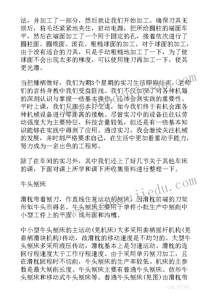 最新金工实训数控总结(优质8篇)