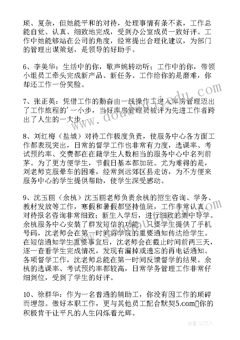 科研能力自我评价(优质8篇)