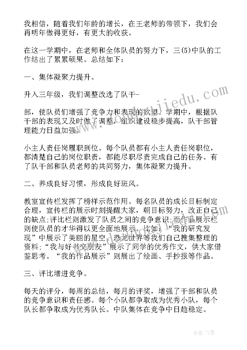 三年级学困生辅导工作计划(优质5篇)