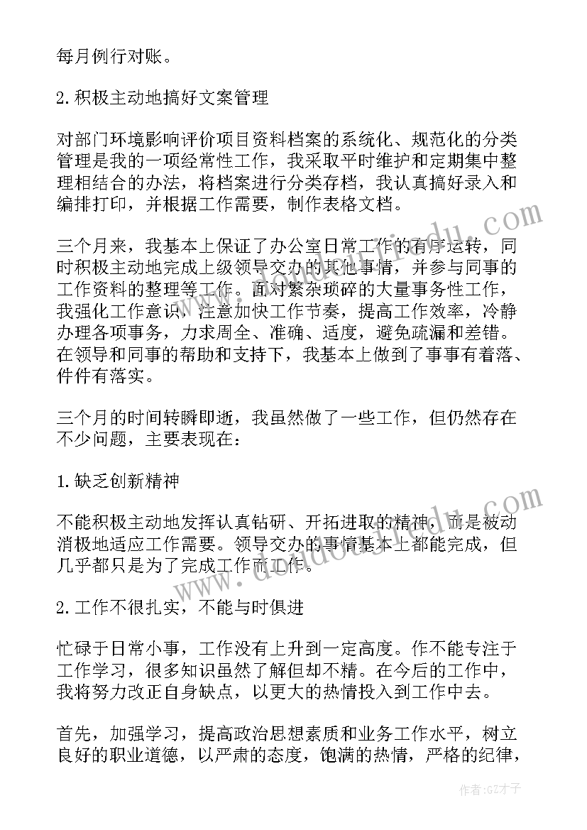 公司职工年终总结报告(精选8篇)