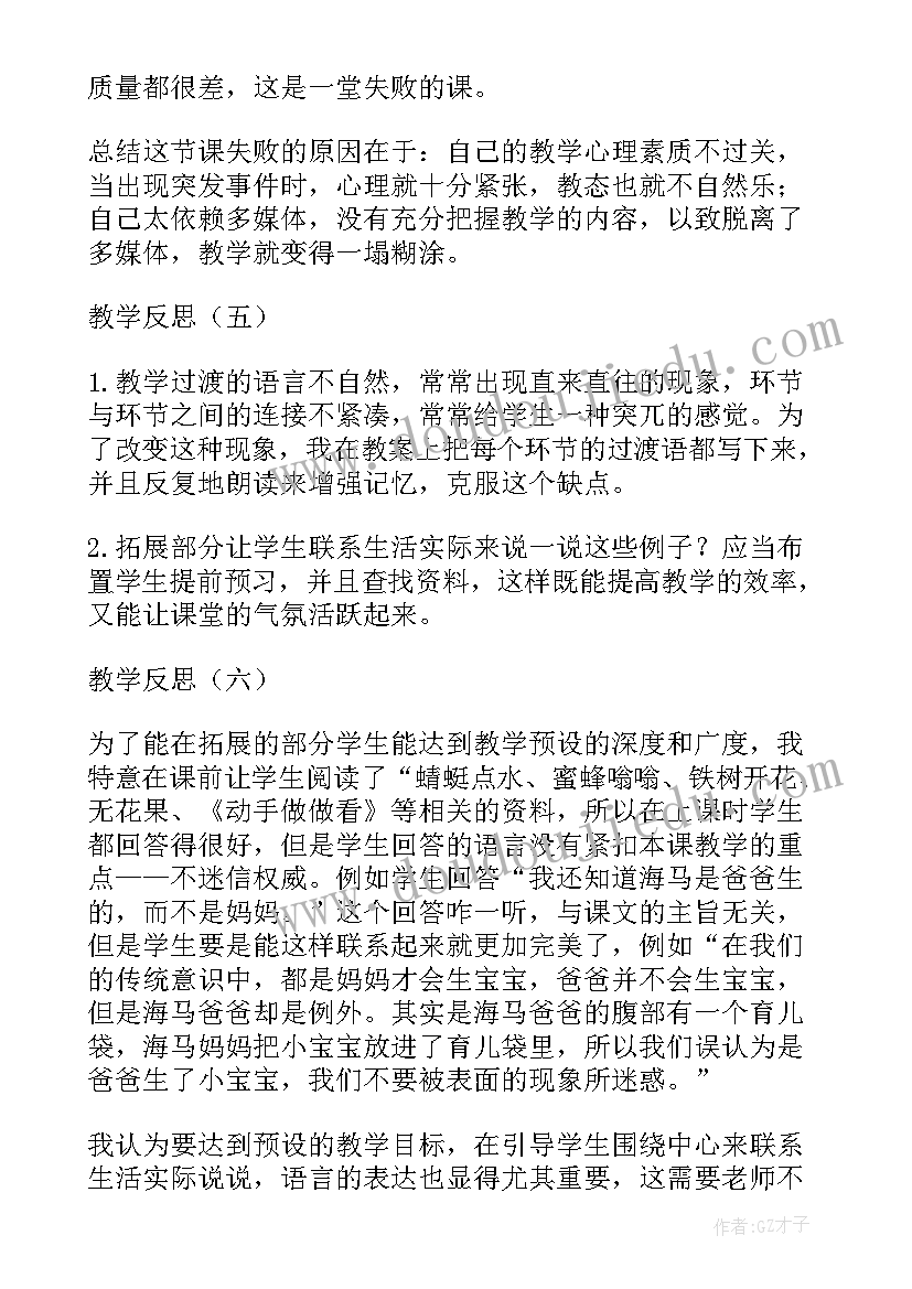 两个铁球同时着地教学设计(大全9篇)