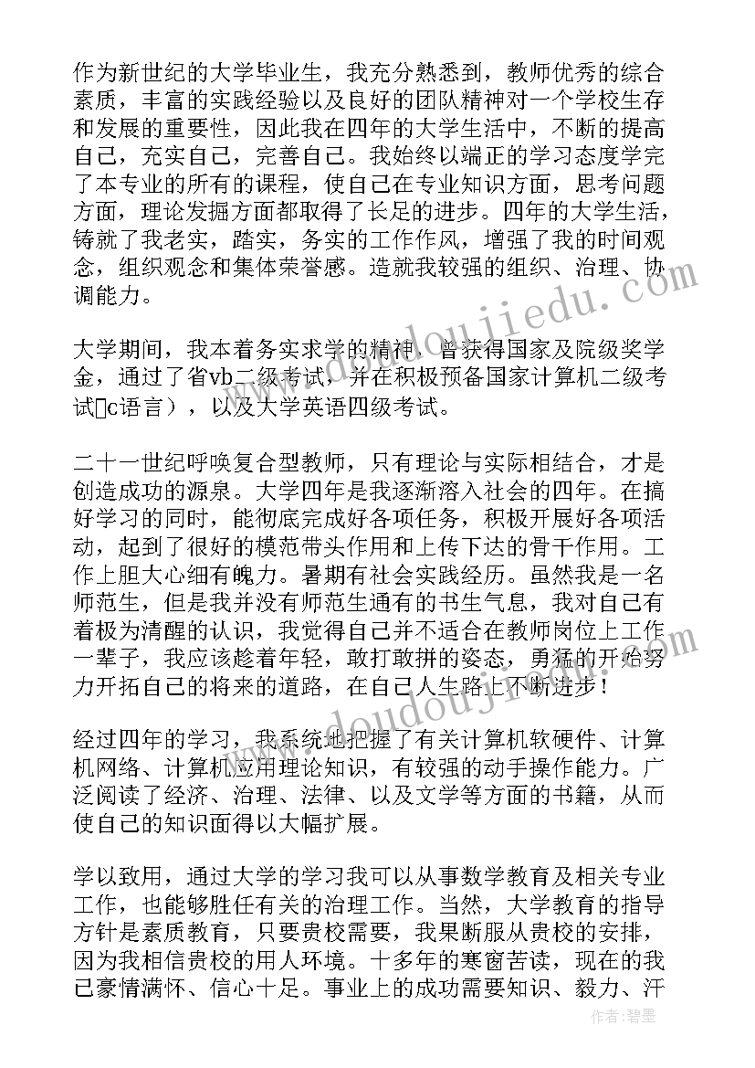 2023年西部计划面试自我介绍精彩(汇总8篇)