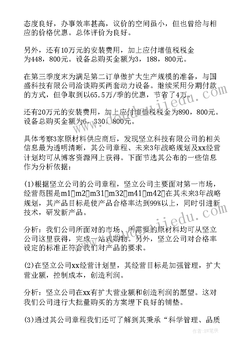 2023年采购员工个人工作总结 采购员工作总结(优质18篇)