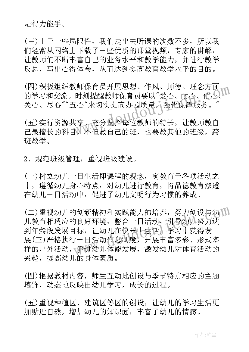 幼儿园开学演讲词 幼儿园教师春季开学国旗下精彩讲话稿(优质8篇)