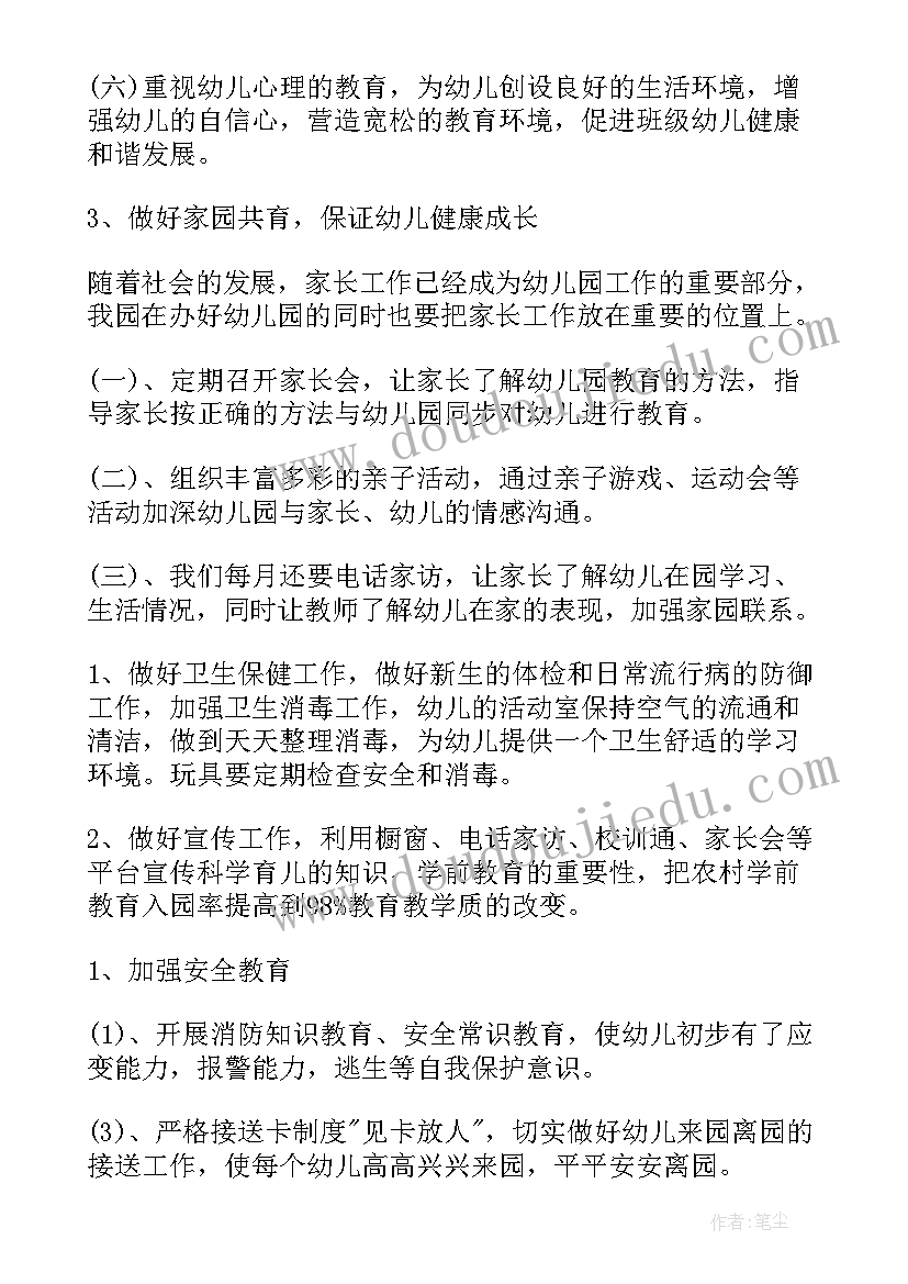 幼儿园开学演讲词 幼儿园教师春季开学国旗下精彩讲话稿(优质8篇)