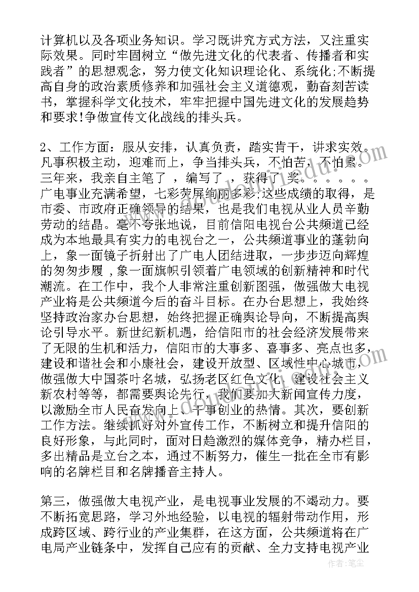 个人政治思想表现总结汇编(通用8篇)