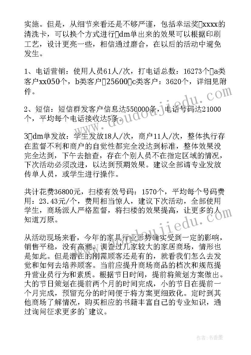 2023年十一国庆节活动总结幼儿园 十一国庆节团日活动总结(通用8篇)