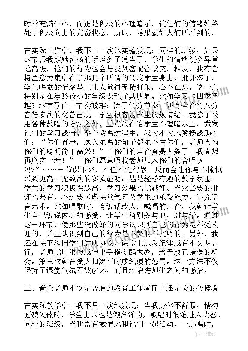 2023年新教师教育个人心得体会(模板8篇)