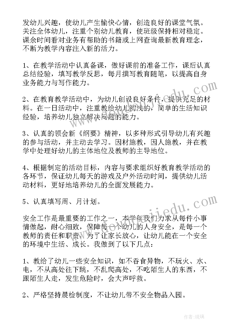 2023年教师年度个人思想总结(模板20篇)