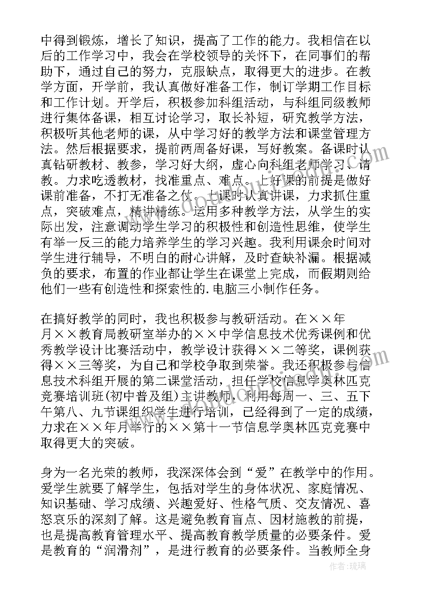 2023年教师年度个人思想总结(模板20篇)