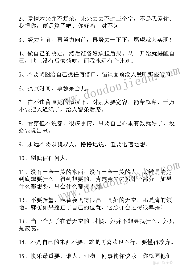 一生的经验和感悟(汇总8篇)