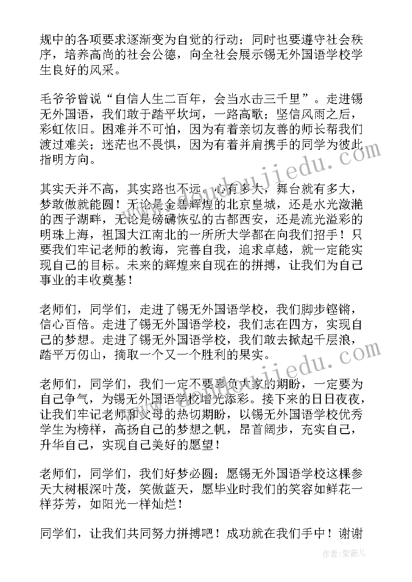 2023年大学生开学代表发言(模板9篇)