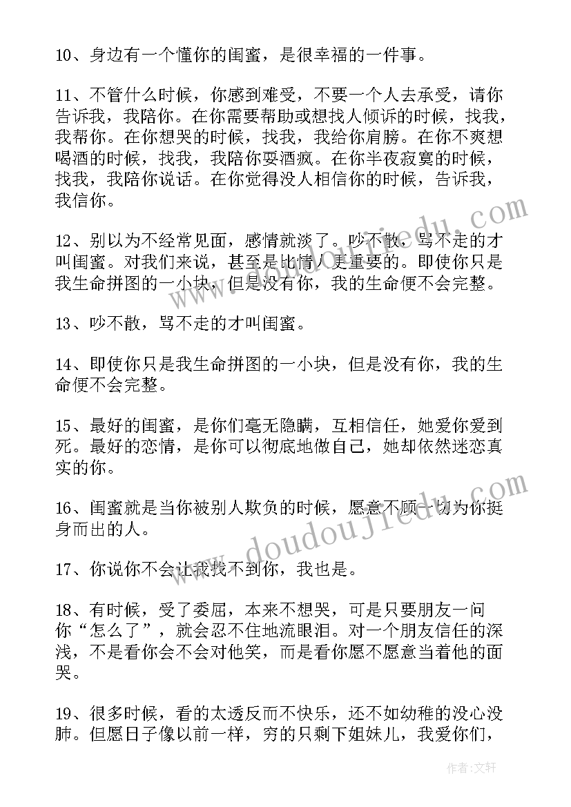 最新经典问候感谢语录句子(通用8篇)