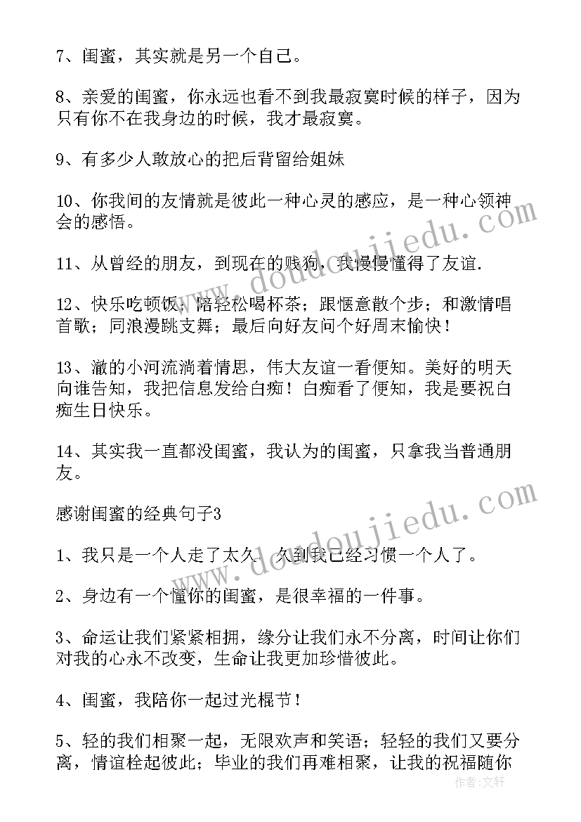 最新经典问候感谢语录句子(通用8篇)