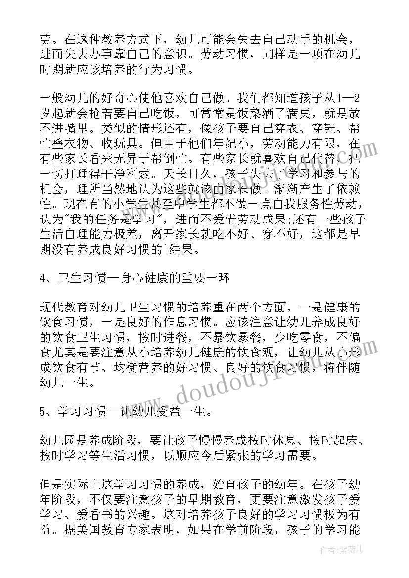 幼儿园游戏培训心得体会 幼儿园游戏培训心得(汇总8篇)