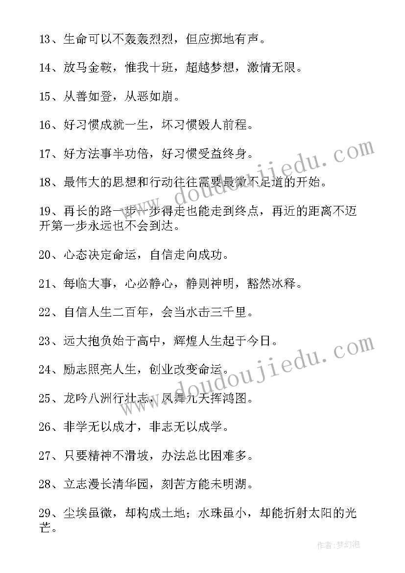 小学生环保标语手抄报简单 小学生植树节环保标语(汇总8篇)