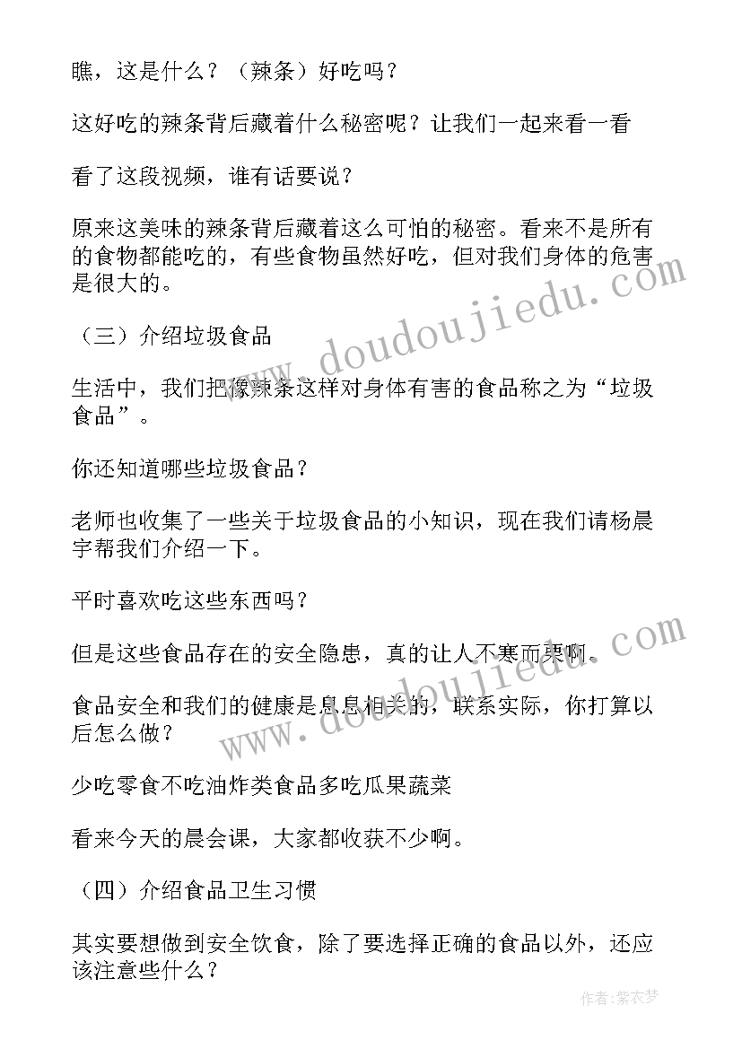 2023年国庆安全教案幼儿园小班 小班安全教育教案(大全12篇)