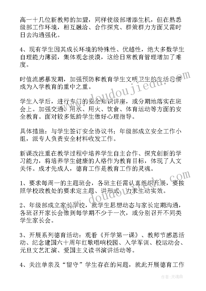 2023年高一教师学期教学工作计划语文 教师高一上学期教学工作计划(优秀10篇)