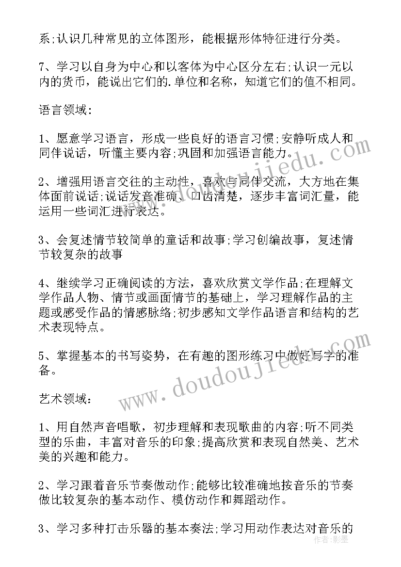 2023年幼儿园班级工作总结小班(大全10篇)