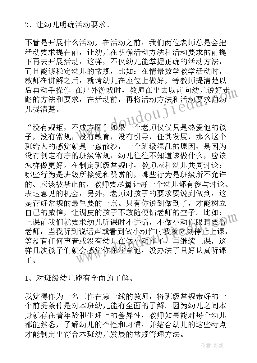 2023年幼儿园班级工作总结小班(大全10篇)