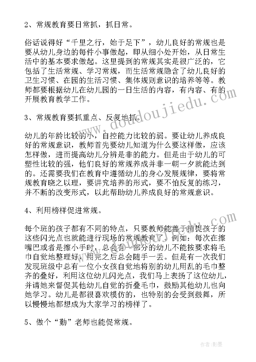 2023年幼儿园班级工作总结小班(大全10篇)