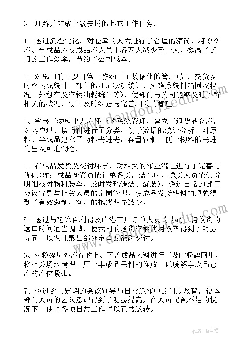 物流经理个人年度工作总结(实用12篇)