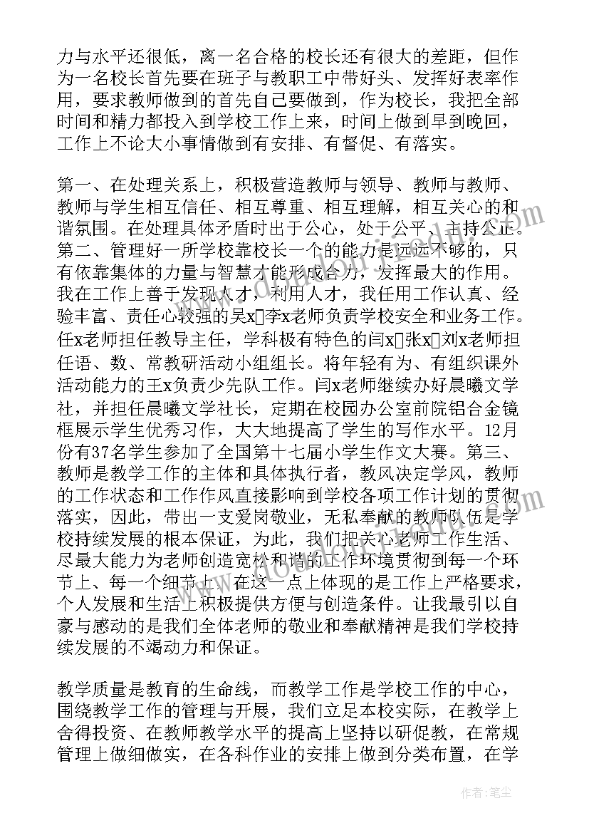 2023年小学校长年度述职报告篇免费阅读可下载 农村小学校长个人述职报告(模板9篇)