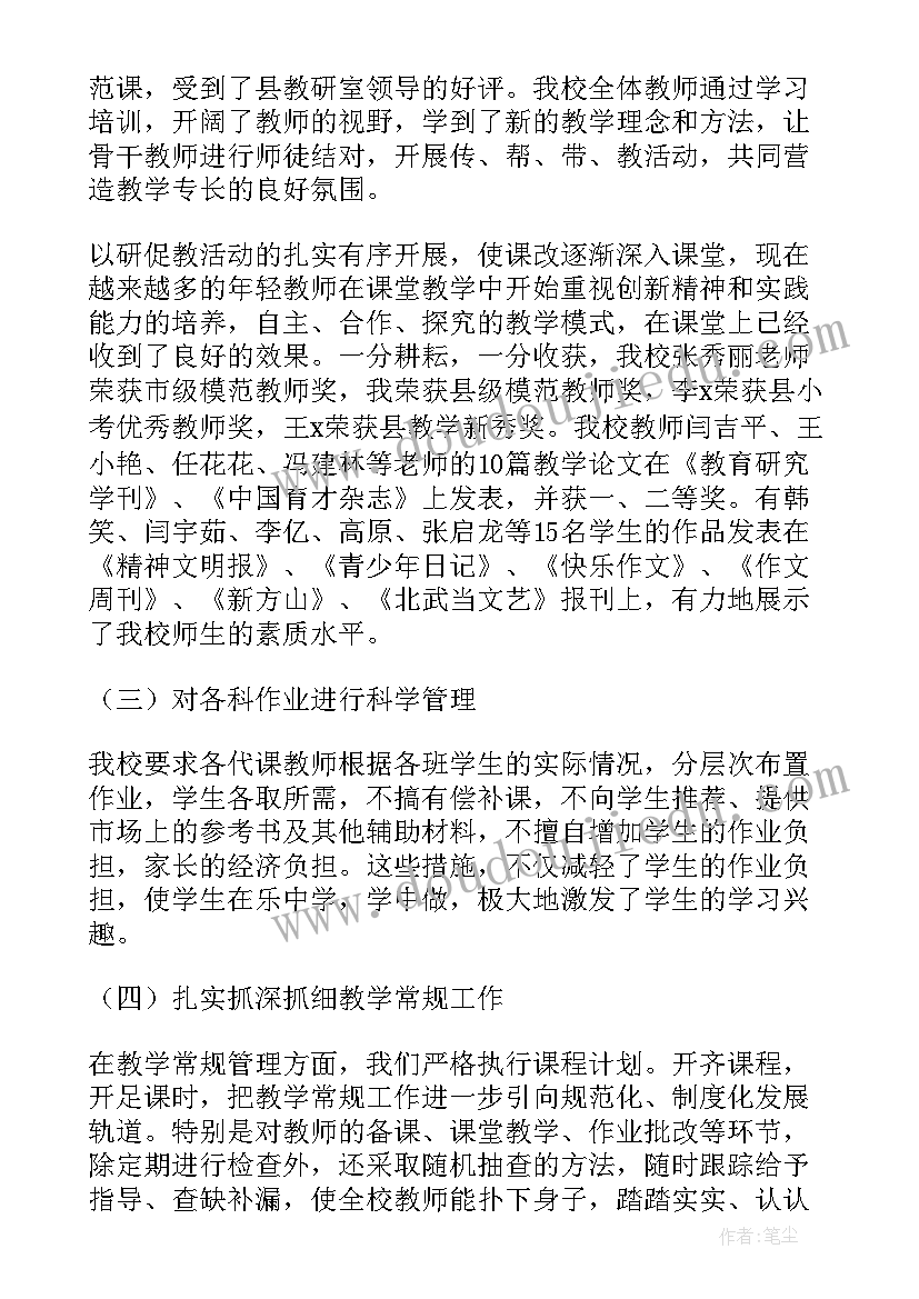 2023年小学校长年度述职报告篇免费阅读可下载 农村小学校长个人述职报告(模板9篇)