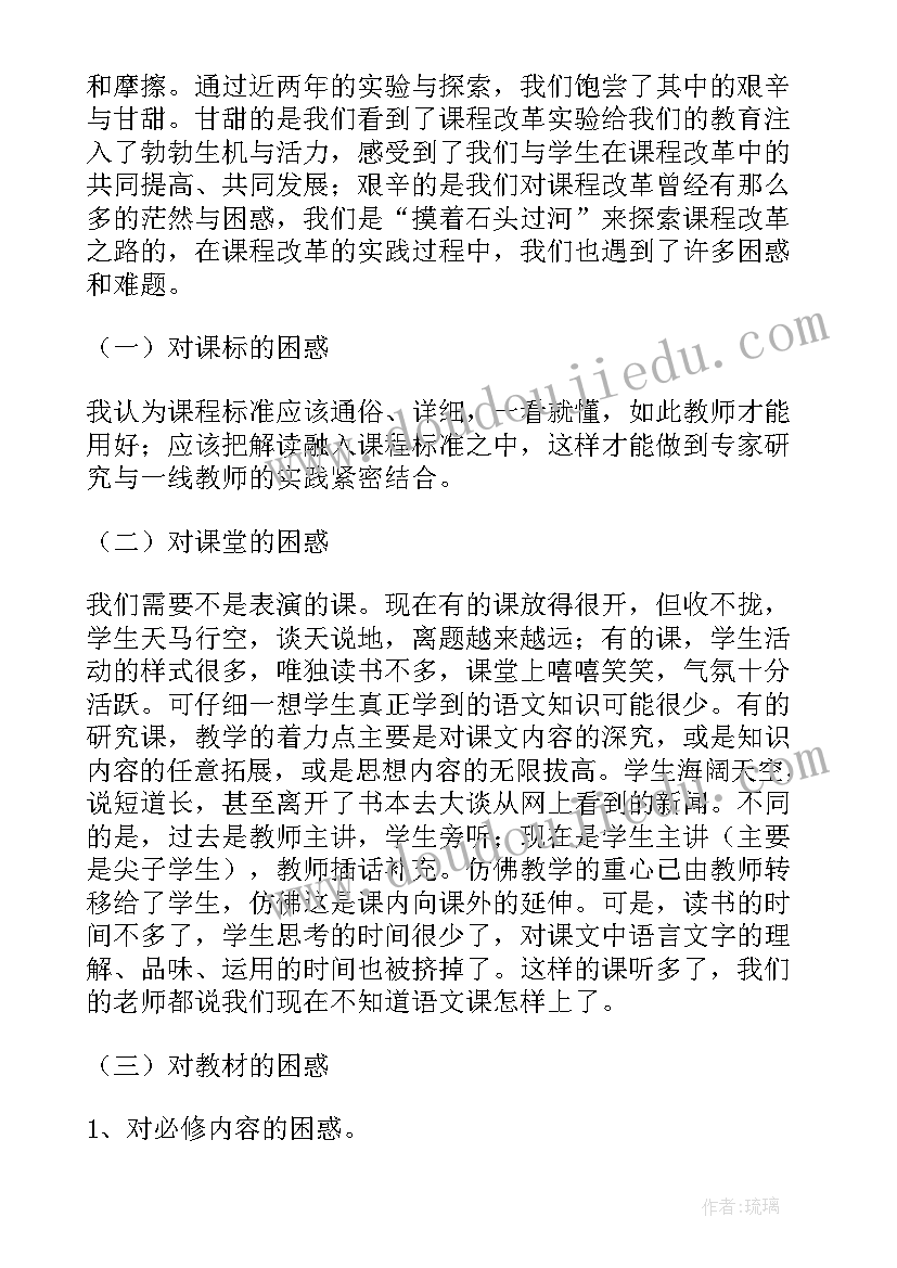 高二上学期总结(模板11篇)