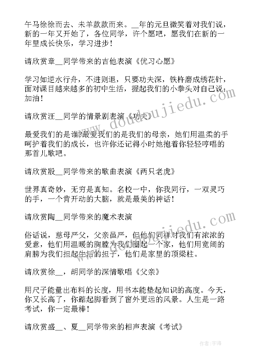 2023年幼儿园庆元旦院长演讲稿(模板8篇)