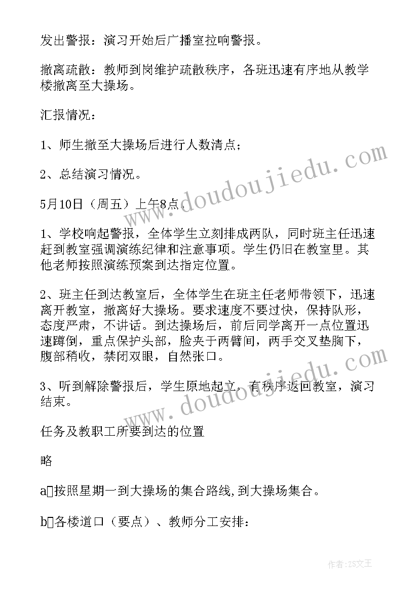 最新校园防灾减灾活动总结 防灾减灾进校园活动实施方案(精选17篇)