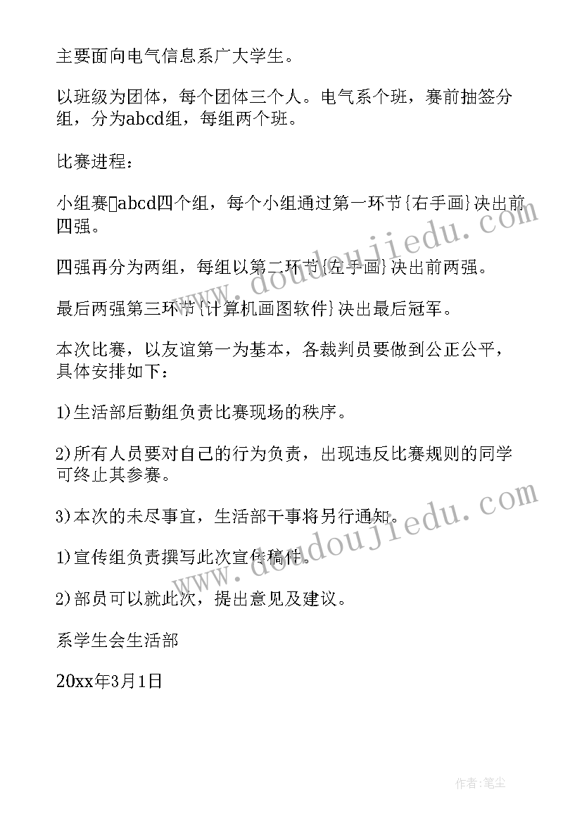 2023年乒乓球游戏手机游戏 年会头脑风暴小游戏的策划方案书(汇总5篇)