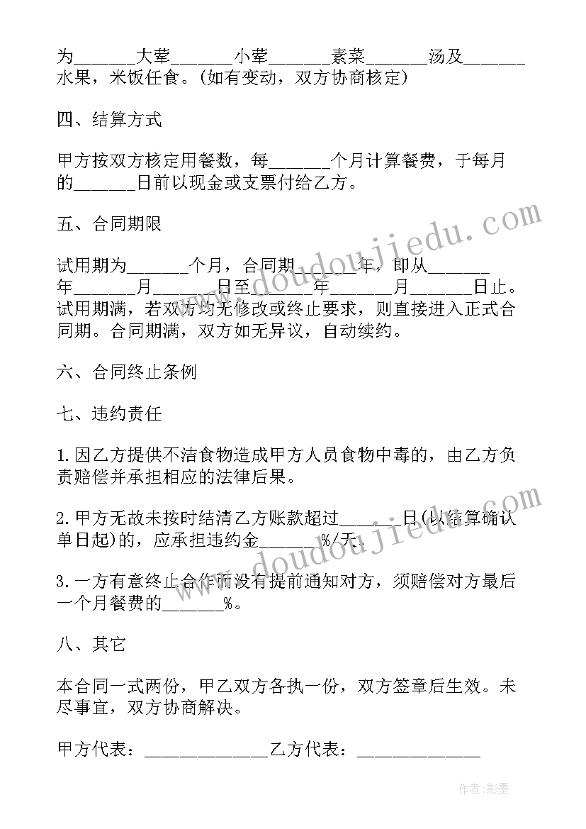 2023年食堂承包合同 学校食堂承包简单合同(汇总11篇)