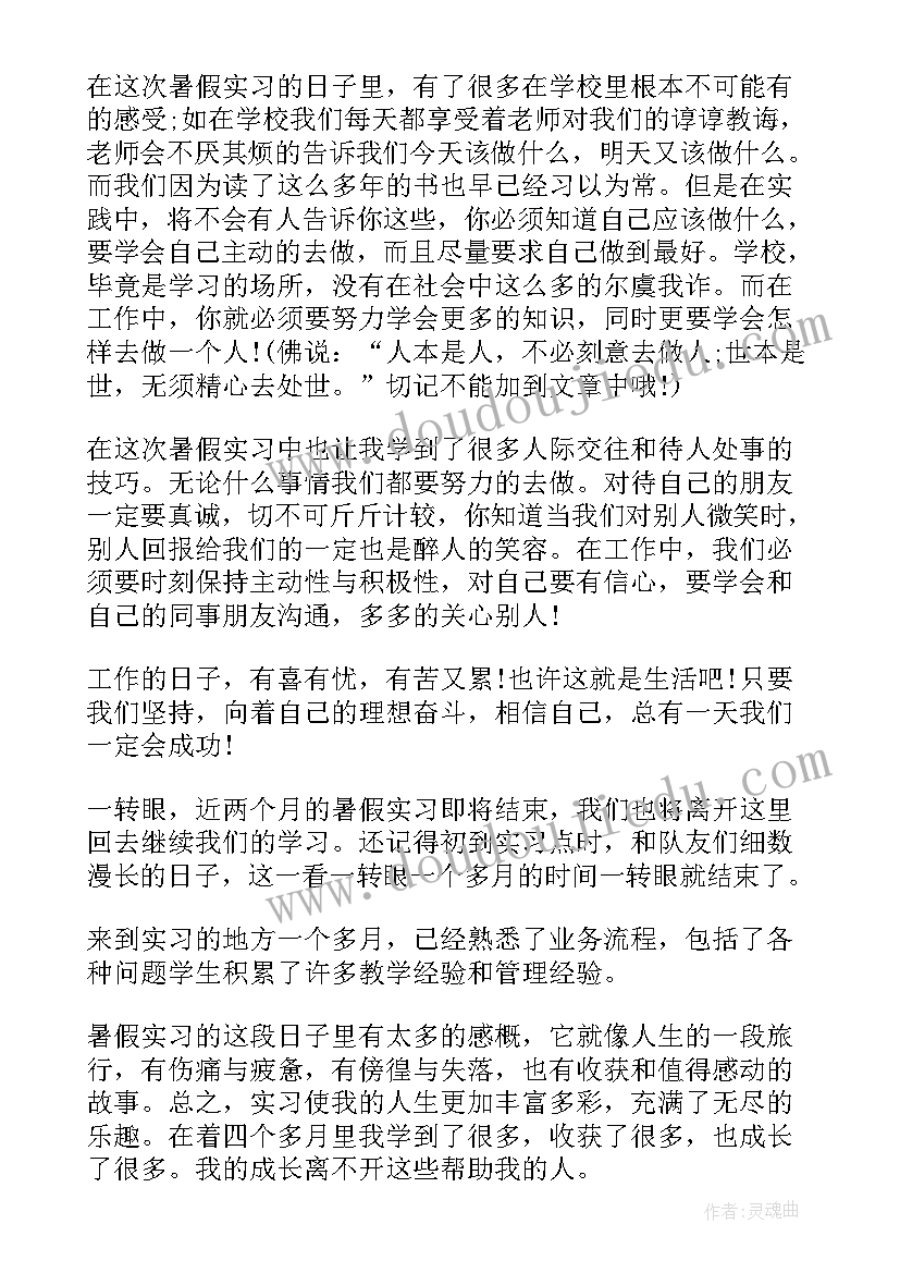 大学生财务共享实验心得(汇总15篇)