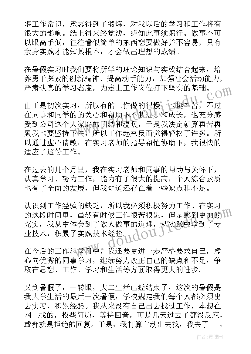 大学生财务共享实验心得(汇总15篇)