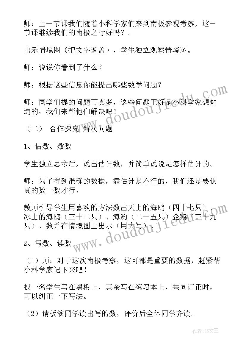 2023年小学一年级数学搭积木教学视频 一年级数学教案(通用17篇)