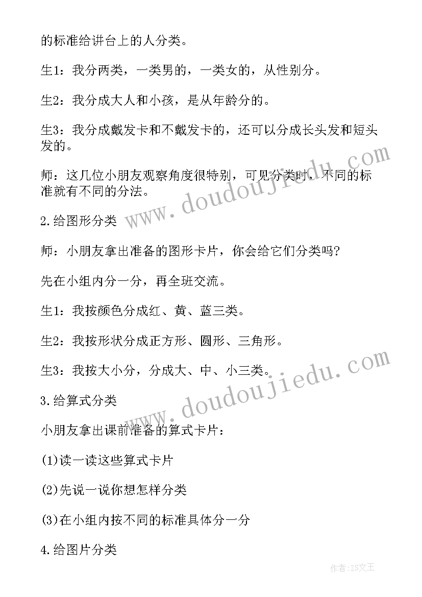 2023年小学一年级数学搭积木教学视频 一年级数学教案(通用17篇)